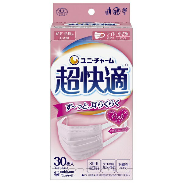 ユニチャーム｜unicharm 超快適マスク プリーツタイプ 女性用 小さめ 30枚【rb_pcp】のサムネイル
