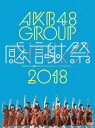 2018年8月1日、2日開催した選抜総選挙ランクインメンバーによるグループ感謝祭コンサート＠横浜アリーナ、さらに、8月13日に開催した選抜総選挙ランク外コンサート＠市川文化会館をBlu-ray＆DVDで映像化。【収録内容】・AKB48グループ感謝祭 〜ランクインコンサート〜（2位〜16位）・AKB48グループ感謝祭 〜ランクインコンサート〜（17位〜100位）・AKB48グループ感謝祭 〜ランク外コンサート〜・特典映像【封入特典】・ランクインメンバー生写真3枚（ランダム封入）※本コンサートに不参加となりましたメンバーは含まれません。