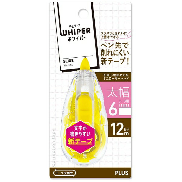 PLUS｜プラス スライド12M WH-116 YL