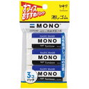 トンボ鉛筆｜Tombow MONO(モノ) 消しゴム 3個パック 幅23×全長55mm JCA-311