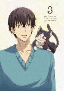 NBCユニバーサル｜NBC Universal Entertainment 同居人はひざ、時々、頭のうえ。 第3巻 初回限定版【DVD】 【代金引換配送不可】