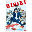 東宝|TOHO 響 -HIBIKI- 通常版【DVD】 【代金引換配送不可】