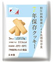 グリーンケミー 7年保存クッキーココナッツ味