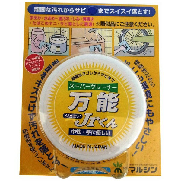 マルシン｜marushin スーパークリーナー万能Jrくん