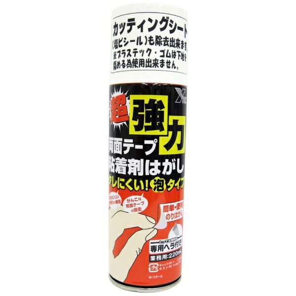 ワイエステック｜YSTK 接着剤はがし 泡タイプ