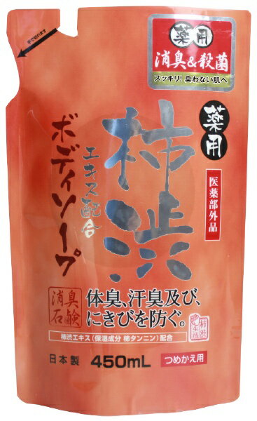 マックス｜MAX 薬用柿渋ボディソープ 替 450ml