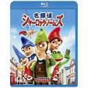 『カンフー・パンダ』監督 x 超豪華声優陣が贈る、庭人形ノームたちの謎解きアドベンチャー！あのエルトン・ジョンが製作総指揮を務め、庭人形ノームたちを主人公として描いた全世界大ヒットCGアニメーションが、『カンフー・パンダ』の監督を迎え待望の日本上陸！監督を務めるのは、大ヒットCGアニメ映画『カンフー・パンダ』の監督ジョン・スティーヴンソン！そして愛らしい登場キャラクターたちの声には、日本でも大人気のジョニー・デップ、ジェームズ・マカヴォイ、エミリー・ブラントら豪華俳優が勢ぞろい！さらにオスカー俳優のマギー・スミスやマイケル・ケイン、ミュージシャンのメアリー・J・ブライジやメタルバンド「ブラック・サバス」のボーカル、オジー・オズボーンが出演するなど、超豪華なキャストが顔をそろえた大注目作品！【ストーリー】ロンドンの新しい庭に引っ越してきた庭人形(ノーム)のノミオとジュリエット。家族や友人たちと平和に暮らしていた彼らだったが、ノミオとジュリエットが庭から離れている間に、庭中のノームたちが全員いなくなってしまった！二人は、名探偵シャーロック・ノームズとその助手ワトソンと共に仲間の行方を追うが、その陰には、ノームズの宿敵モリアーティが暗躍していた…。【特典】■ 心優しきノーム■ すべての道はノームに通ず：「名探偵シャーロック・ノームズ」のロンドンロケ地■ ノームは一日にして成らず：「名探偵シャーロック・ノームズ」のデザインと美術■ ミス・ノーマー：メアリー・J・ブライジと「名探偵シャーロック・ノームズ」の音楽■ 史上最強■ 描き方■ 「名探偵シャーロック・ノームズ」のアニメーション(C) 2018 PARAMOUNT PICTURES AND METRO-GOLDWYN-MAYER PICTURES INC. ALL RIGHTS RESERVED. (C) 2018 Paramount Pictures.