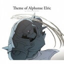 ソニーミュージックマーケティング Theme of Alphonse Elric by THE ALCHEMISTS 【CD】 【代金引換配送不可】
