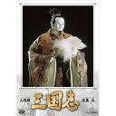 NHKエンタープライズ|nep 人形劇 三国志 全集 五(新価格)【DVD】 【代金引換配送不可】