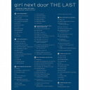 エイベックス・エンタテインメント｜Avex Entertainment girl next door/girl next door THE LAST〜PREMIUM COMPLETE BOX〜 完全受注生産限定盤 【音楽CD】 【代金引換配送不可】