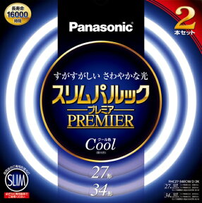 パナソニック｜Panasonic 丸形スリム蛍光ランプ 「スリムパルックプレミア」（27形＋34形／クール色／2本入） FHC27・34ECW/2/2K[FHC2734ECW22K]