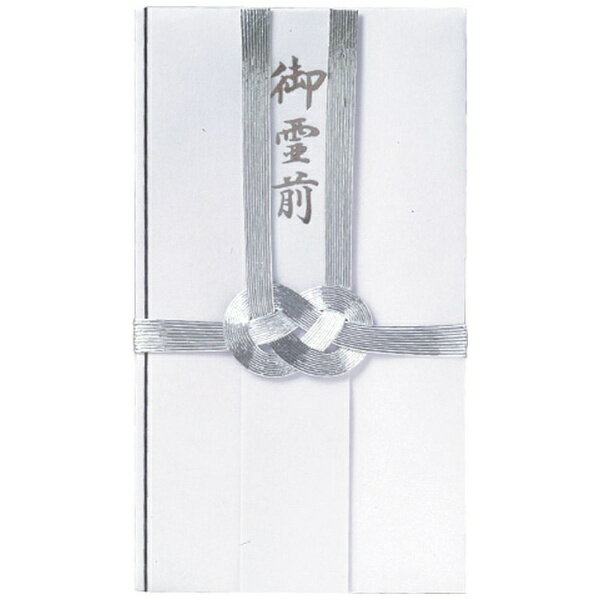 弔事用　水引金封　双銀10本　1枚入　中包み付　短冊4枚入（御霊前・御香典・御佛前・白無地）