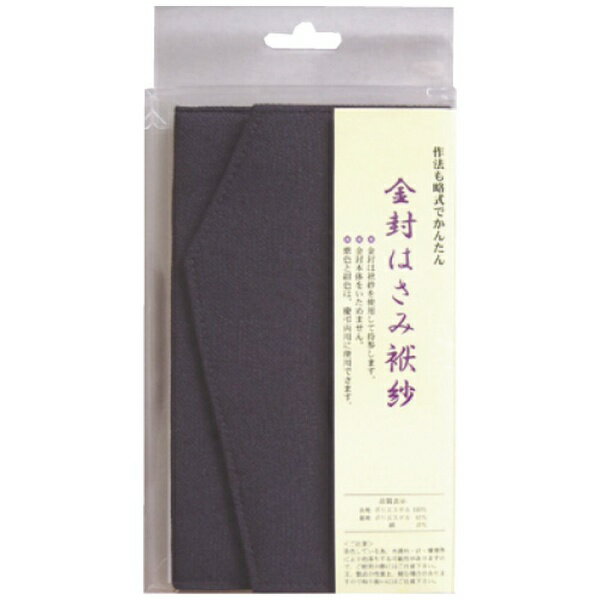 スズキ紙工｜Suzukishiko はさみふくさ紫