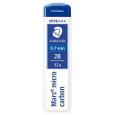 ステッドラー|STAEDTLER シャープ替芯マイクロカーボン 0.7mm