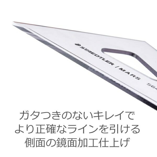 ステッドラー｜STAEDTLER マルス製図用三角定規 2