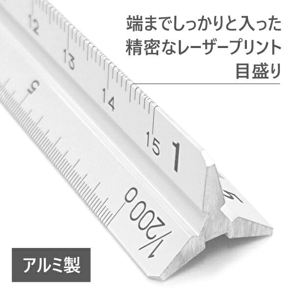 楽天ビック(ビックカメラ×楽天)のステッドラー｜STAEDTLER 高精度オールアルミ製三角スケール ポケット型 一般用 10cm｜アングル3