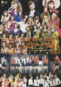 ポニーキャニオン　PONY　CANYON Hello!Project 2009 Winter 決定!ハロプロアワード’09〜エルダークラブ卒業記念スペシャル〜【DVD】 【代金引換配送不可】