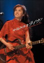 2005年3月にリリースしたDVD『中島みゆき ライヴ！ Live at Sony Pictures Studios in L．A．』がBlu-ray Disc化！ 2004年9月ロサンゼルス、ソニーピクチャーズ スタジオ内、スコアリング ステージでライヴ収録された全7曲を収録。ハイビジョンで収録された映像はBlu-ray Discにそのままコンパイルされ、演奏シーンに加え楽屋や撮影現場の雰囲気など臨場感満載のパッケージになります。併せて、ドキュメント映像も収録。大ヒット曲「地上の星」「銀の龍の背に乗って」も5.1ch対応で収録されます。