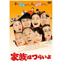 松竹|Shochiku あの頃映画 松竹DVDコレクション:家族はつらいよ【DVD】 【代金引換配送不可】