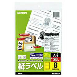 KOKUYO｜コクヨ 〔モノクロレーザー・コピー〕紙ラベル スタンダード (67.7x99.1x0.07mm) LBP-7165N [A4 /20シート /8面]
