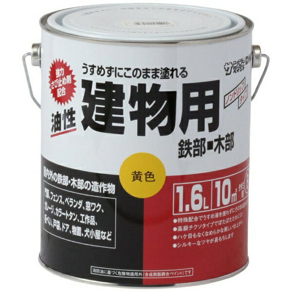 うすめずにそのまま塗れてタレにくい。■特殊配合で、うすめ液を使わずそのまま塗れます。■ぽたぽたたれず、汚さずに塗りやすい。■なめらかでシルキーなつやが長もちします。■強力さび止め剤を配合しています。■刷毛目が目立たずに美しく塗れます。