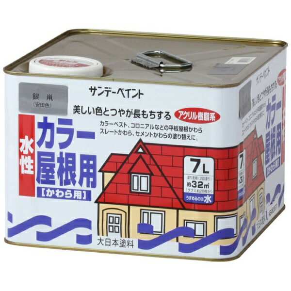 樂天商城 - サンデーペイント｜SUNDAY PAINT 水性カラー屋根用 銀ネズ 7L