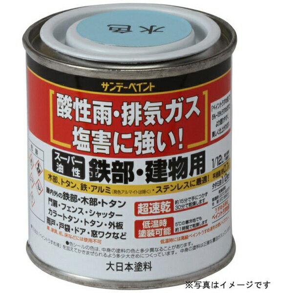 サンデーペイント｜SUNDAY PAINT スーパー油性鉄部建物 ライトグレー 80ml