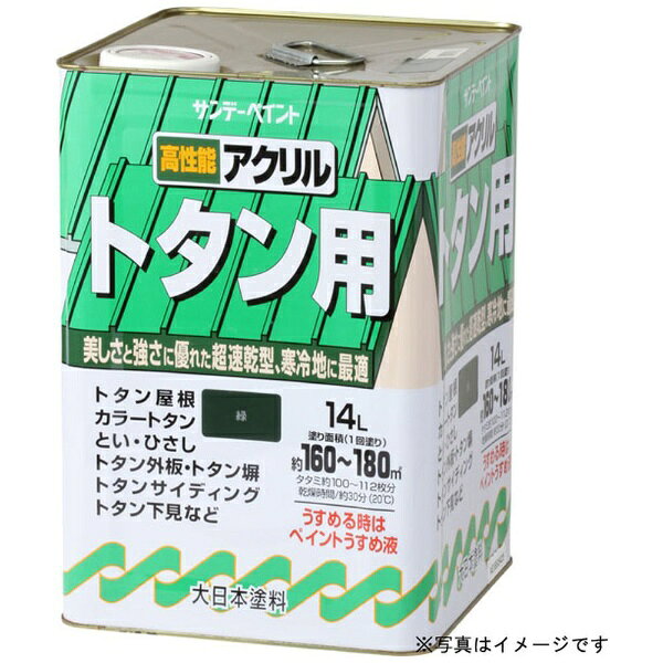 美しさと強さの超速乾タイプ。■耐候性がとくに優れており、つやを長期間保持し、ヒビやハガレを生じません。■色彩が鮮明で、トタン板、カラートタンへの密着力も優れています。■塗りやすく、刷毛さばきも軽い。■短時間で乾くので作業効率がよく、天候変化による影響も少なくてすみます。