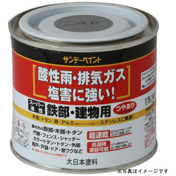 サンデーペイント｜SUNDAY PAINT スーパー油性鉄部建物 黄 200ml