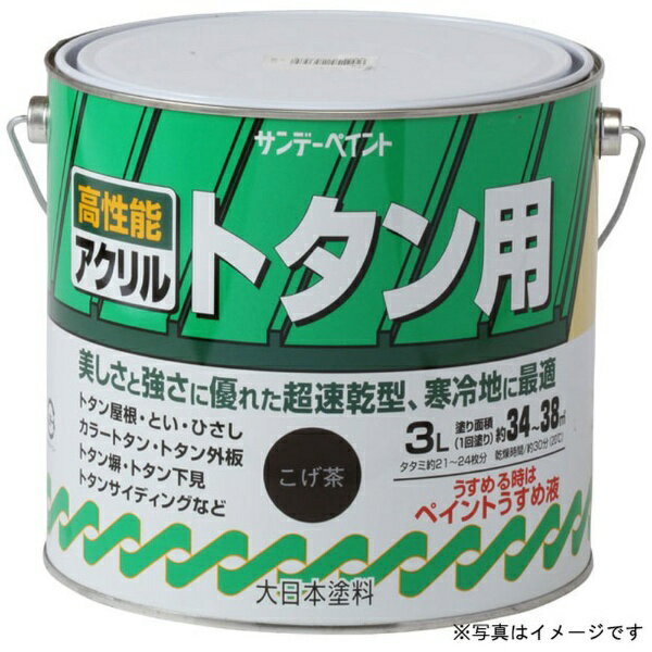 美しさと強さの超速乾タイプ。■耐候性がとくに優れており、つやを長期間保持し、ヒビやハガレを生じません。■色彩が鮮明で、トタン板、カラートタンへの密着力も優れています。■塗りやすく、刷毛さばきも軽い。■短時間で乾くので作業効率がよく、天候変化による影響も少なくてすみます。
