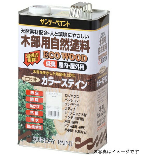 サンデーペイント｜SUNDAY PAINT エコウッドカラーステイン ウォルナット 3400ml