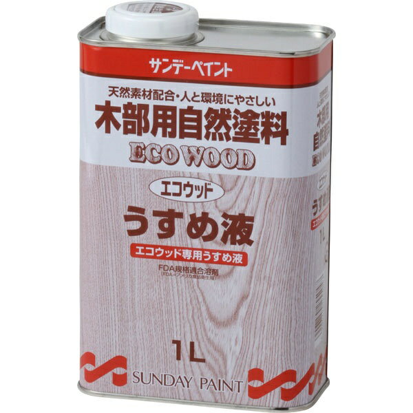 サンデーペイント｜SUNDAY PAINT エコウッド専用うすめ液 1L