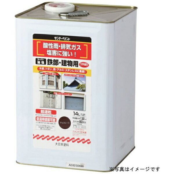 【エントリーで最大全額ポイント還元｜1/5まで】 サンデーペイント｜SUNDAY PAINT スーパー油性鉄部建..