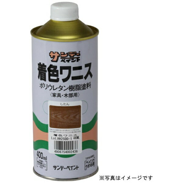 サンデーペイント｜SUNDAY PAINT 着色ワニス ケヤキ 400ml