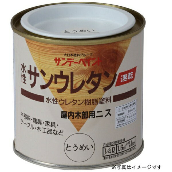 サンデーペイント｜SUNDAY PAINT 水性サンウレタン マホガニー 250ml
