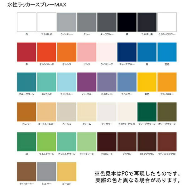 サンデーペイント｜SUNDAY PAINT 水性ラッカースプレー アイボリー 150ml