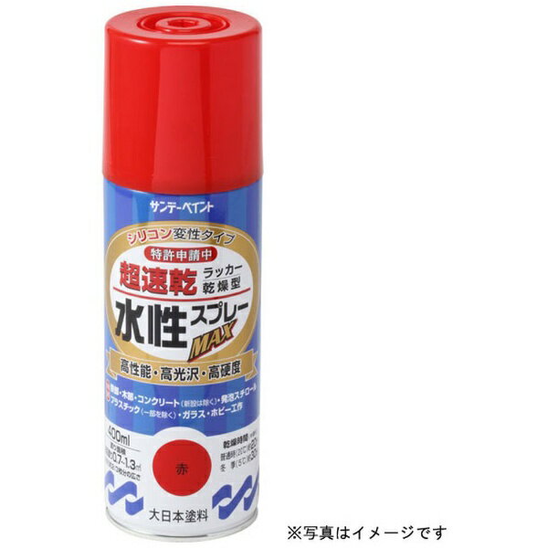 サンデーペイント｜SUNDAY PAINT 水性ラッカースプレー ラディッシュB400ml