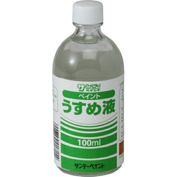 サンデーペイント｜SUNDAY PAINT ペイントうすめ液 100ml