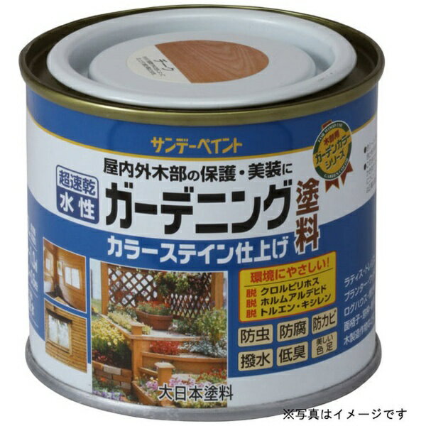 サンデーペイント｜SUNDAY PAINT 水性ガーデニングカラーステイン マホガニー200