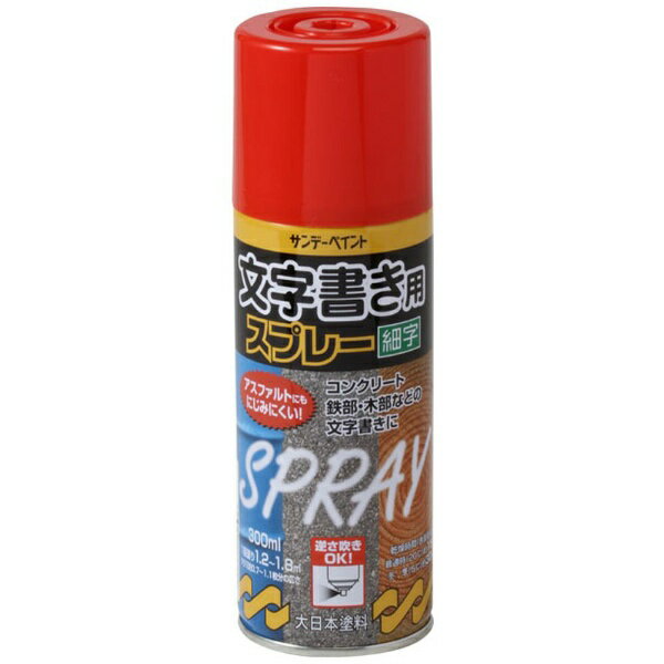 アスファルト面にもにじまず塗れる。■文字書きやマーキングに適するようにノズルが細口になっています。■容器が細くなっていますので、手に持ちやすい。