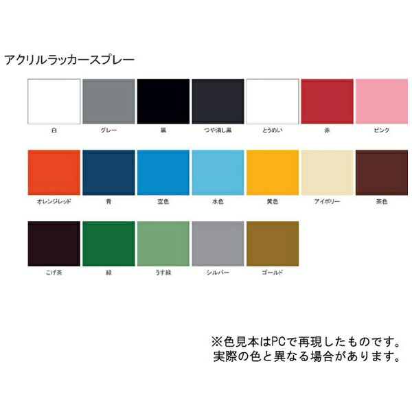 サンデーペイント｜SUNDAY PAINT アクリルラッカースプレー 黒 300ml
