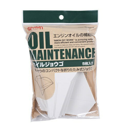 エーモン工業｜amon 8804　オイルジョウゴ　紙製／5枚入