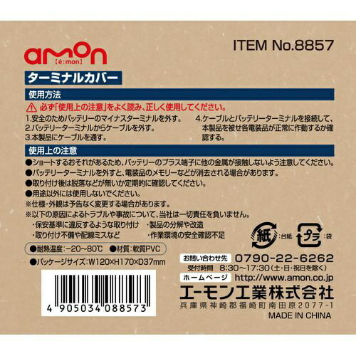 ������󹩶ȡ�amon 8857�������ߥʥ륫�С���8851��8852��8855��8856����