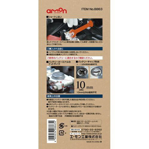 ������󹩶ȡ�amon 8863�����硼���ɻ�2Way����