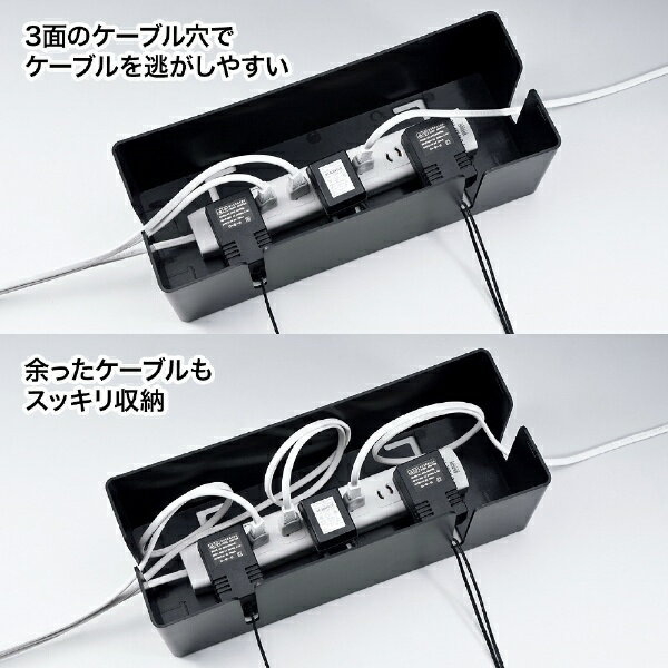 サンワサプライ｜SANWA SUPPLY ケーブル＆タップ収納ボックス Lサイズ （W400×D160×H132mm・ブラック） CB-BOXP3BKN2[CBBOXP3BKN2]