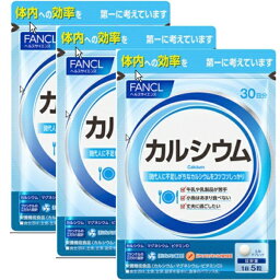 ファンケル｜FANCL ファンケル カルシウム 90日分 450粒