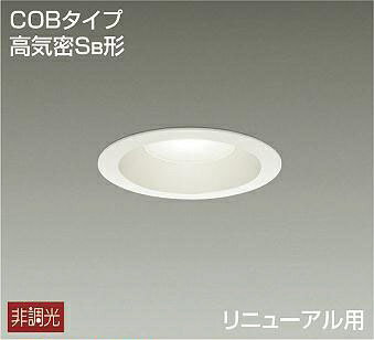 大光電機｜DAIKO 【防雨型】LEDダウンライト DDL-132YW [電球色]