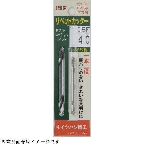 イシハシ精工｜ISS RC-50P リベットカッター 5.0mm(パック入リ) RC50P