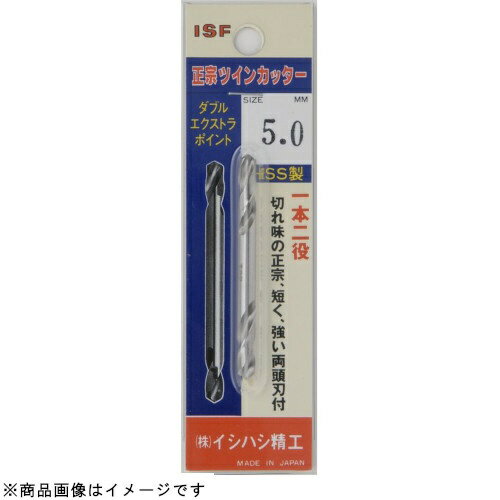 イシハシ精工｜ISS ETC-115P 正宗ツインカッター11.5mm(パック入リ) ETC115P(2)