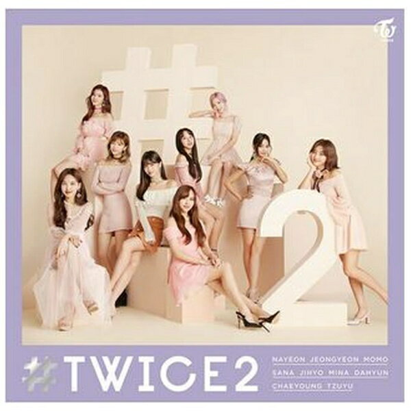 ソニーミュージックマーケティング｜Sony Music Marketing TWICE/ ＃TWICE2 通常盤【CD】 【代金引換配送不可】